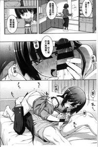 [Namonashi] Fukutsu no Perorist [Chinese]