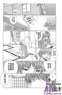 [Ichitomo Kazutomo] Bishoujo Idol o Muke | 扒開美少女偶像! [Chinese]