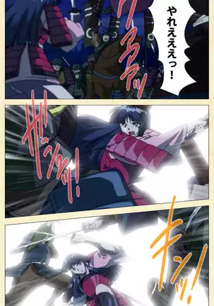 In'yoku emaki ~ yukiyo ni hime wa okasa reru ~ Complete ban