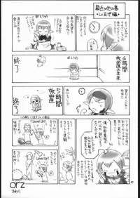 (C69) [Dedepoppo (Ebifly, Neriwasabi)] Doko Demo Issho (Final Fantasy XI)