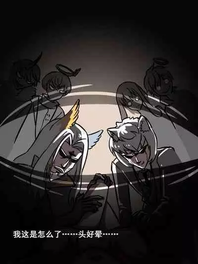 My Doctor Can't Be This Cute 5