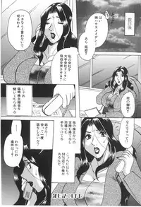 [Higashimidou Hisagi] Kairaku Jimusho Kankeizu | The Pleasure's Office