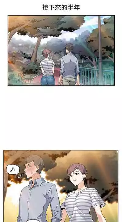 前女友變女傭 1-49