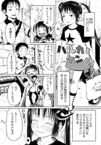 [Gomennasai] Omase de Gomen! [Decensored]