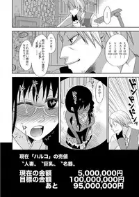主婦肉の白濁漬け~驚愕のマインドコントロール~