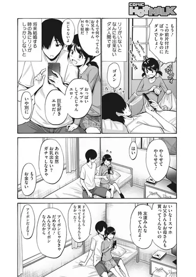 COMIC HOTMILK 2022-03