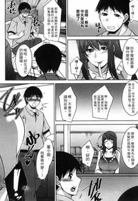 [Zen9] Taikutsu na Gogo no Sugoshikata | 如何度過無聊的下午 [Chinese]