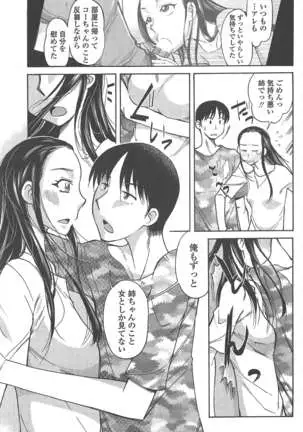 COMIC ペンギンクラブ 2011年7月号