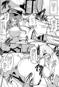 (C90) [Yo-Metdo (Yasakani An)] Gran Care Fantasy (Granblue Fantasy)