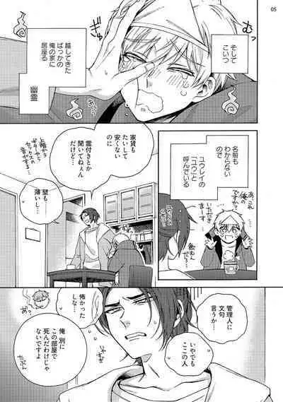 [Luria] 幽霊マンション505