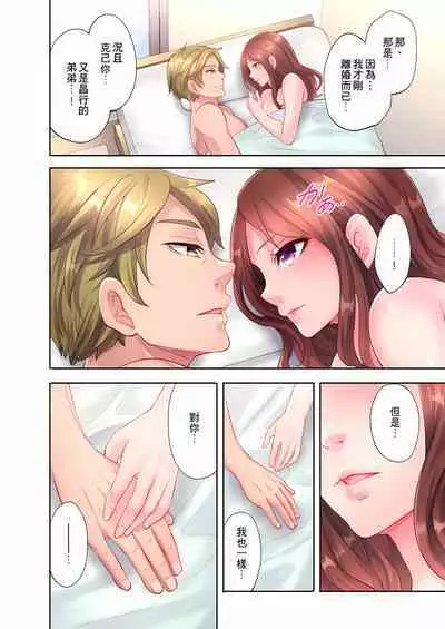 人妻的性愛按摩療程。~在他的熟練技巧下調教成高潮連連的淫亂身體~ 1-9話