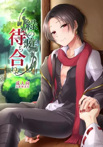 [りんごくらぶ] 奈羅花さんといっしょ編 (奈羅花)