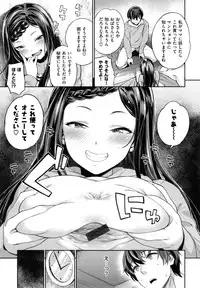 [Mario] Zettai Muteki Shoujo