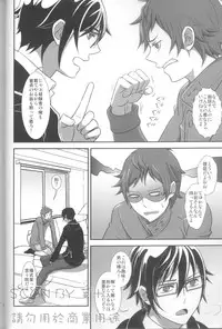 (C83) [Stockmania (Minazou)] Kimi no koto nara ore ni omakase (K)