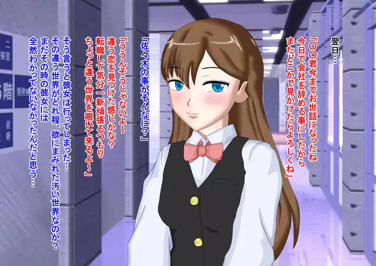 Daisuki datta ano musume no damasare tenraku jinsei