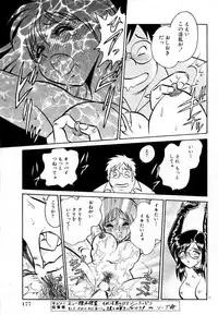 [Keno Yantarou] Tanoshii Kagai Jugyou