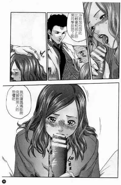 Married Maru Dirty Middle School