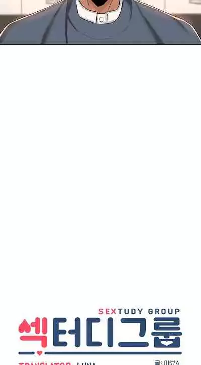 [Abio4, Bangkki] Sextudy Group (1-11) [English] [Ongoing]