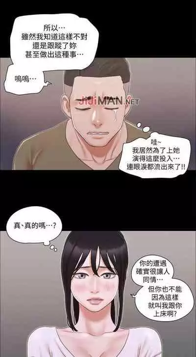 【周五连载】协议换爱(作者:遠德) 第1~64话
