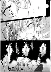 [Rin Tanaka] restrizione (Yuri Hime Comics)