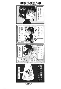 (C60) [Shouwa Prism (Hoshizaki Ryuu)] Heaven and Earth