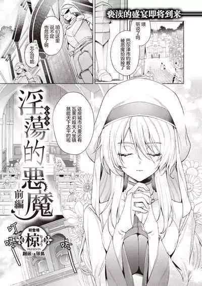 『Ryou』Intonaru akuma zenpen and kohen