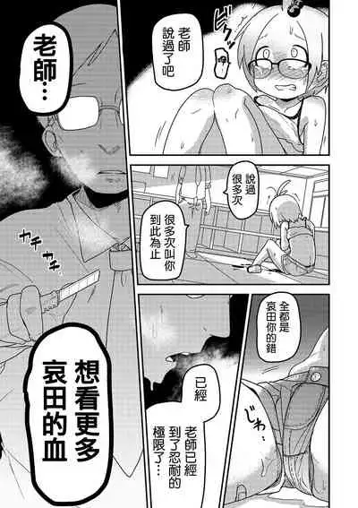 [Egao ga Ichiban (Tsukusun)] Ai Hime Kankan [Chinese] [沒有漢化]