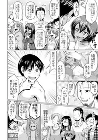 [Zenra Yashiki] Okosama Basket [Digital]