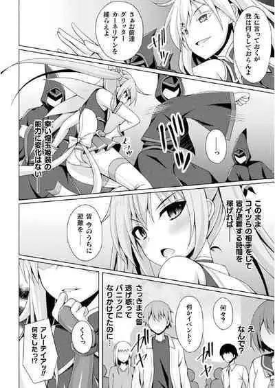 Kougyoku Tenki Glitter Stars ep2