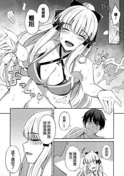 Saren to Asobou - SUMMER WITH SAREN