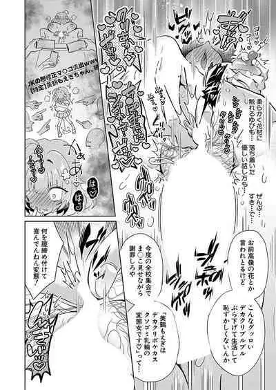 COMIC Shingeki 2024-07