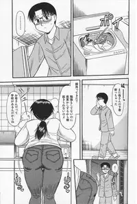 [Okamura Morimi] Ikenai Mama Milk