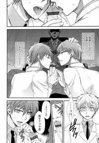 (SUPER22) [Kuzumochi (Kuzuyu, Kuzukiri)] Glory Days -Eikounaru Hibi- (Kuroko no Basuke)