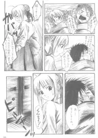 (C68) [HARNESS (asuka, in pulse)] Oborezuki (Fate/stay night)