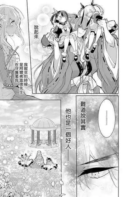 out bride —异族婚姻— 05-11