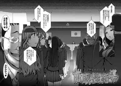 Saimin Seishidou Soushuuhen 1