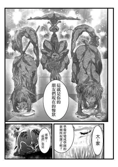 BakuHai ♦ Shuukyoku ～Shibarimake Finale