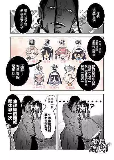 honpen purorōgu `ano hito zettai warui hitoda‼'|正篇序幕「那个人绝对是坏人‼」