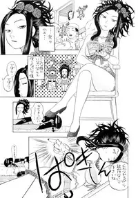 [Studio Wallaby (Niiruma Kenji)] Chissai Medal (Dragon Quest)