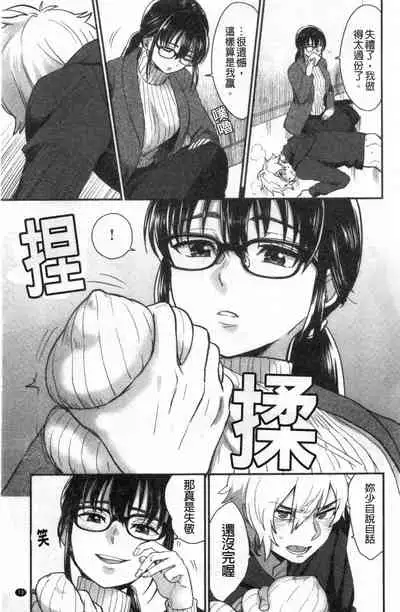 [Bareisho] Houkago Heaven | 放課後的狂喜 [Chinese]