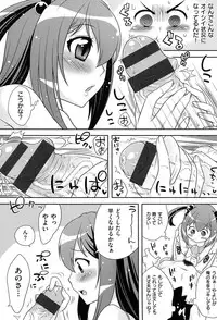 [Kanyapyi] Onapeko Akuma