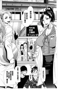 [Ooshima Ryou] Mama-iro Kajitsu [Chinese]