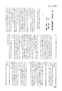 [Anthology] Bisyoujo Anthology '93 jyoukan