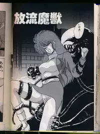 [Watanabe Yoshimasa] Mad Scientist Ritsuko