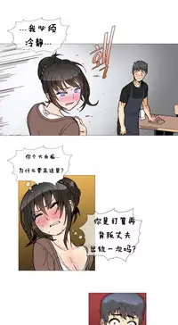 HouseHold Affairs 【卞赤鲤个人汉化】1~32话（持续更新中）