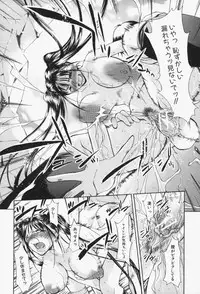 [Yukari Minemi] Insei-Hannou