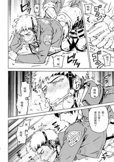 Ore wa Uma Janee! | 我才不是马!