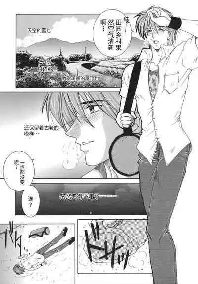 Gaden Insui（chinese）