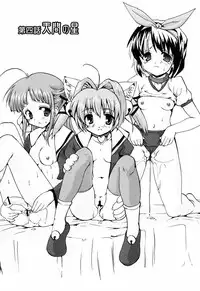 [Orimoto Mimana] Tokimeki Suikoden Ch. 1-4 [English] [Risette]