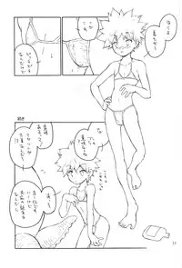 (C75) [kuro inu sha (Inumaru)] Nangoku Battle Royale (Hunter x Hunter)